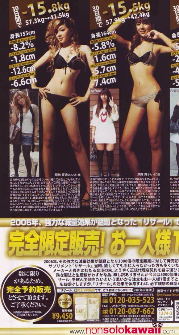 Koakuma Ageha -Diete Drastiche e Photoshop / Extreme Weight Loss and Photoshop  June 2009