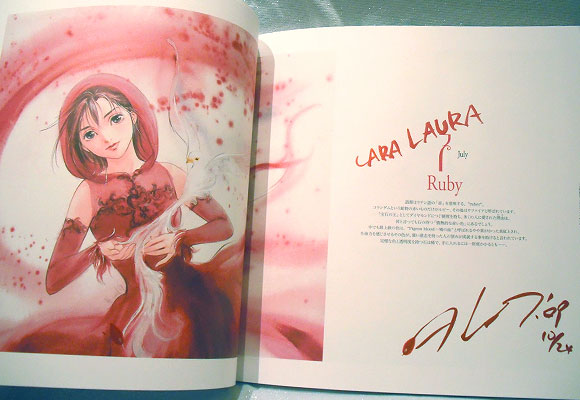 Akemi Takada, Creamy, anime, manga, fancy lala, madoka, orange road, Autographed, Girl's Magic